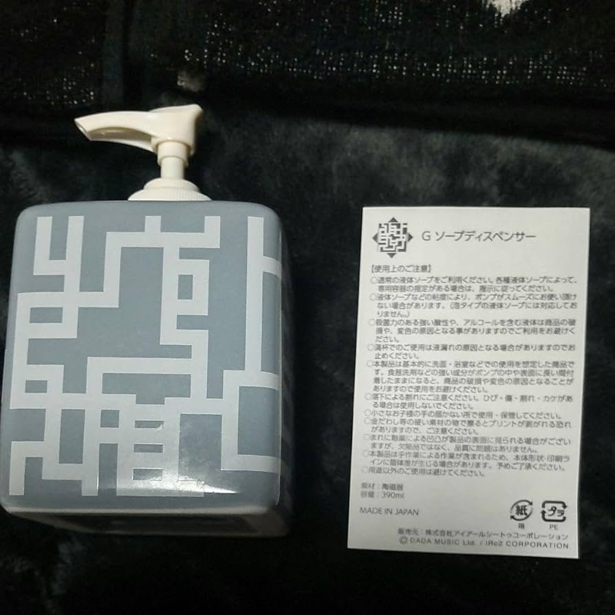 布袋寅泰 Gソープディスペンサー ホワイト グレー セット 布袋寅泰 Gソープディスペンサー ホワイト グレー セット
